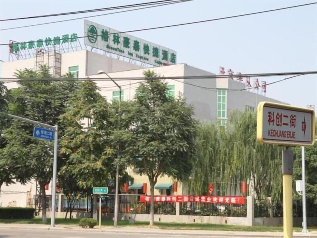 Greentree Inn Beijing East Yizhuang District Second Kechuang Street Express Hotel Экстерьер фото